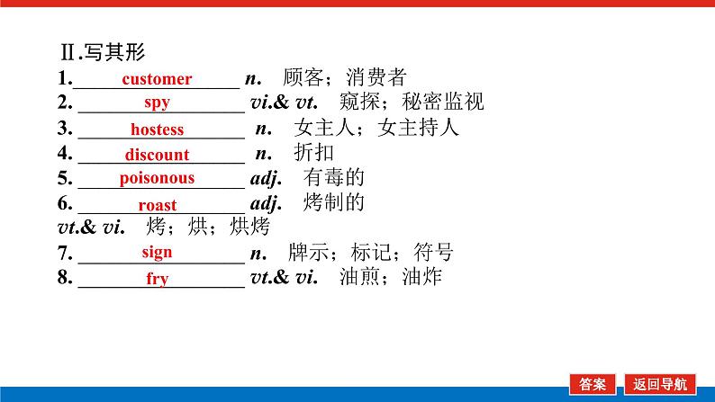 人教统考版高中英语一轮复习必修③导学案+PPT课件06