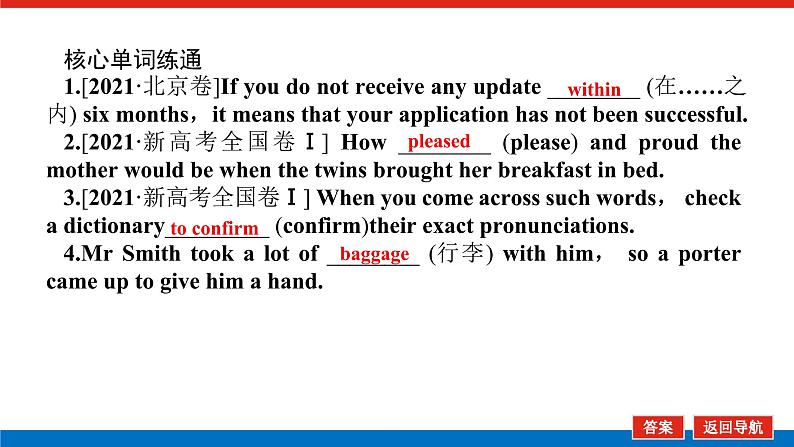 人教统考版高中英语一轮复习必修③导学案+PPT课件06