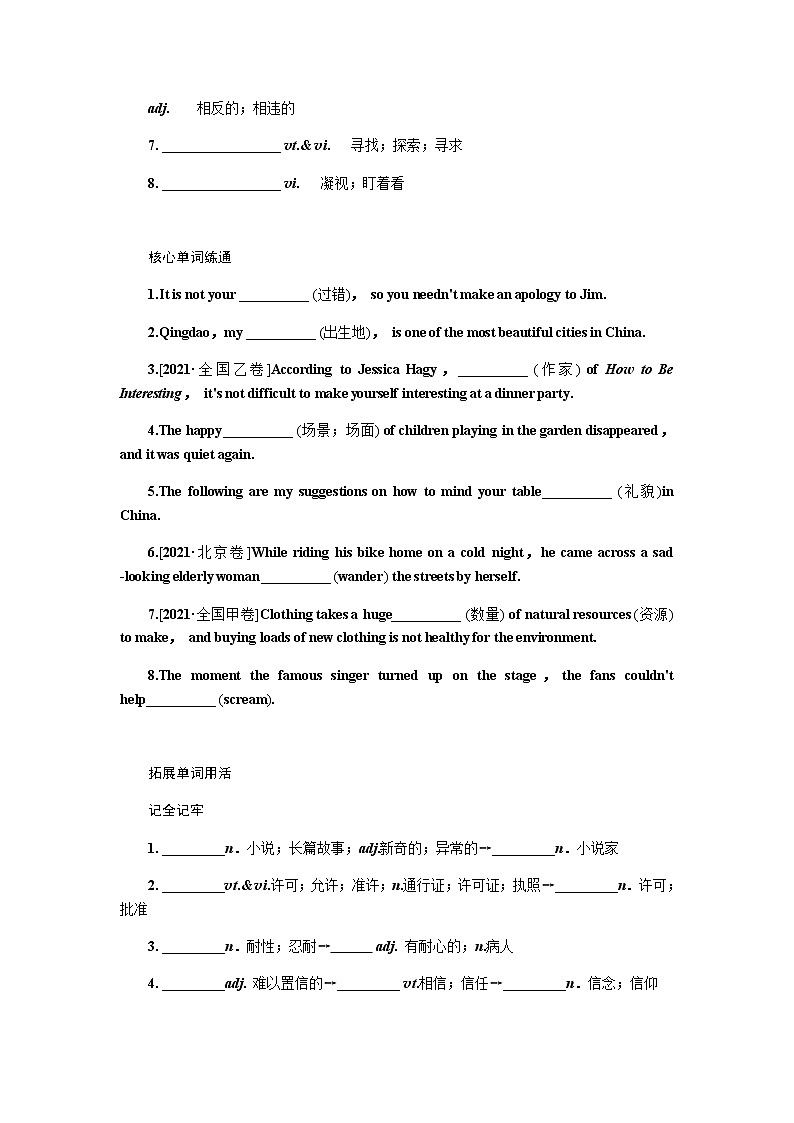 人教统考版高中英语一轮复习必修③导学案+PPT课件02