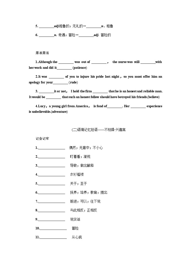 人教统考版高中英语一轮复习必修③导学案+PPT课件03