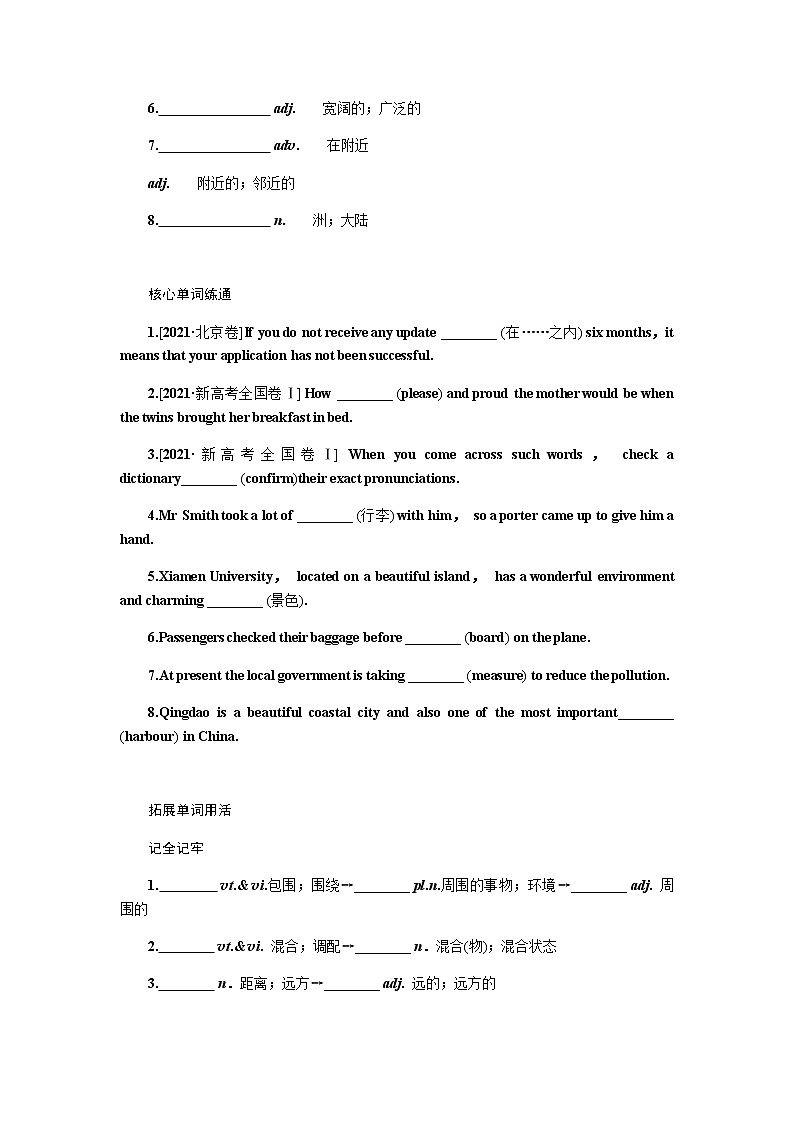 人教统考版高中英语一轮复习必修③导学案+PPT课件02
