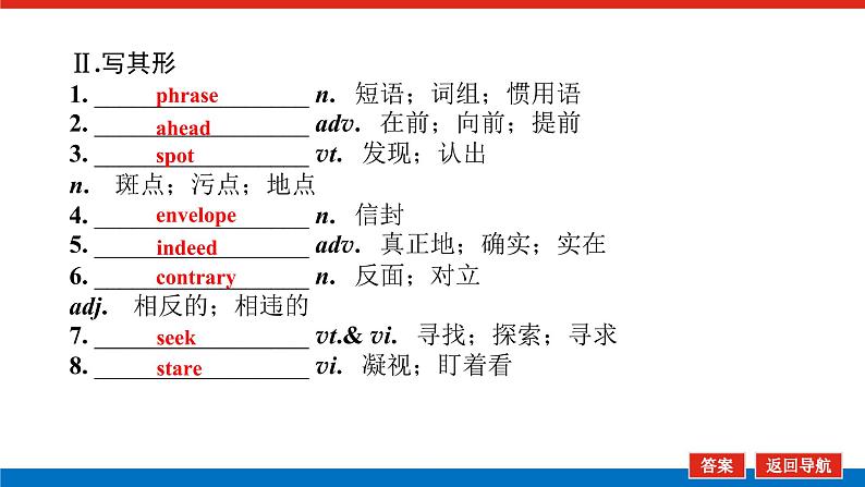 人教统考版高中英语一轮复习必修③导学案+PPT课件05