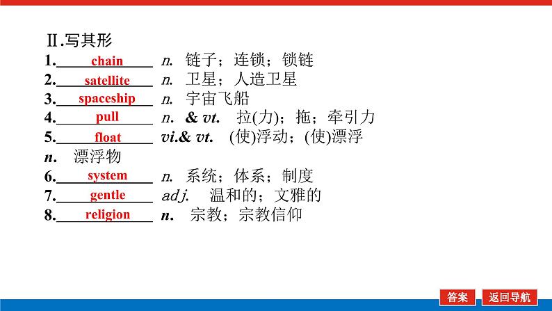 人教统考版高中英语一轮复习必修③导学案+PPT课件06