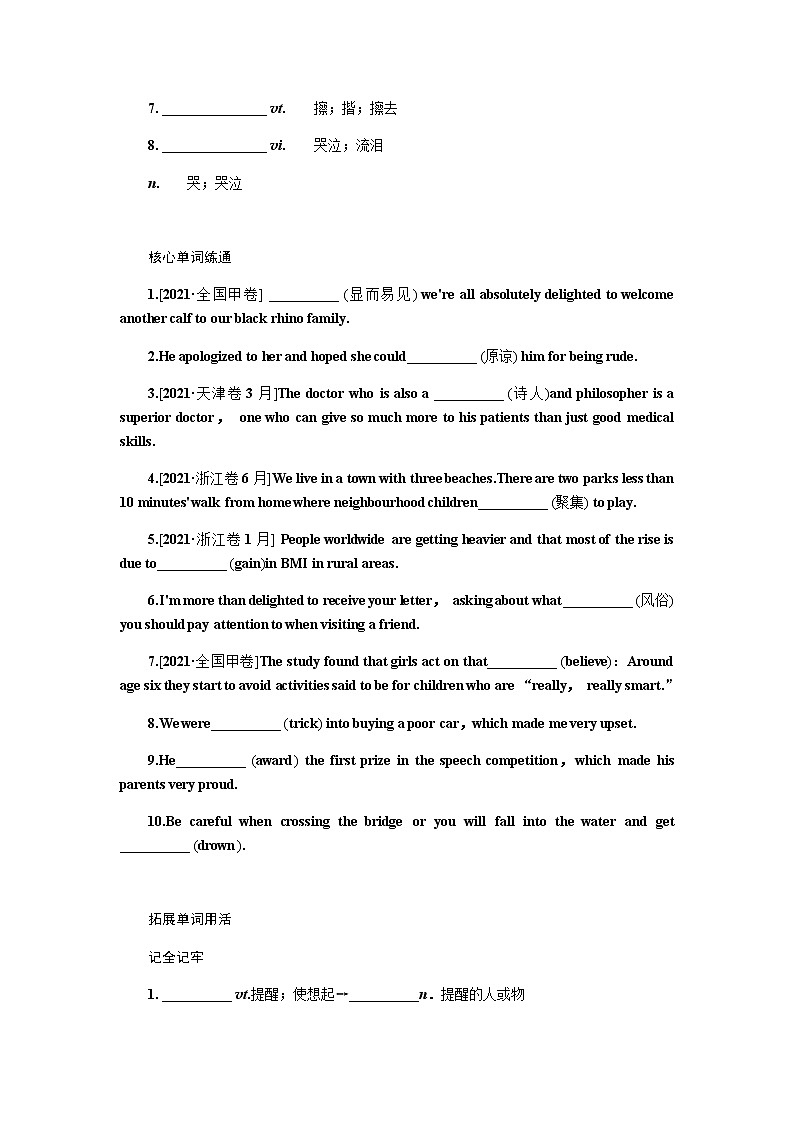 人教统考版高中英语一轮复习必修③导学案+PPT课件02