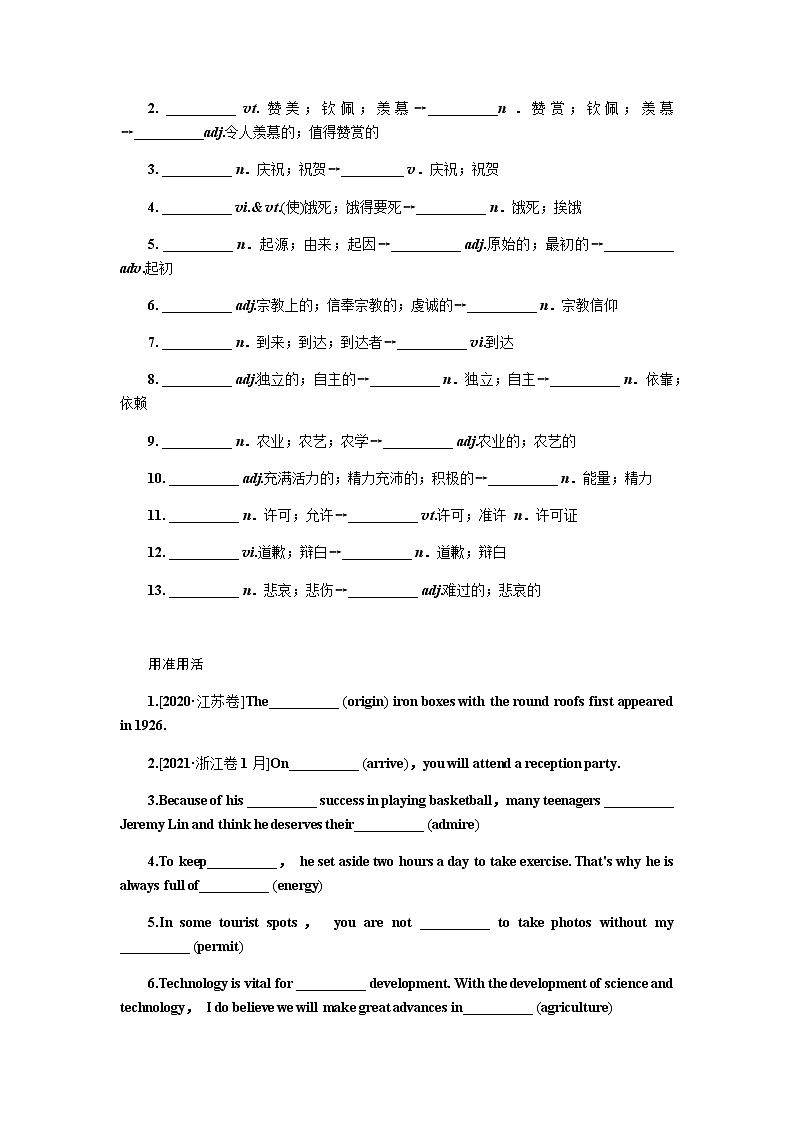 人教统考版高中英语一轮复习必修③导学案+PPT课件03