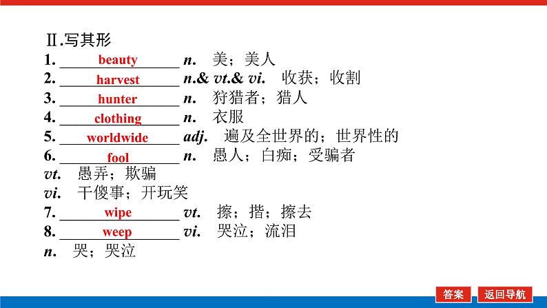 人教统考版高中英语一轮复习必修③导学案+PPT课件05