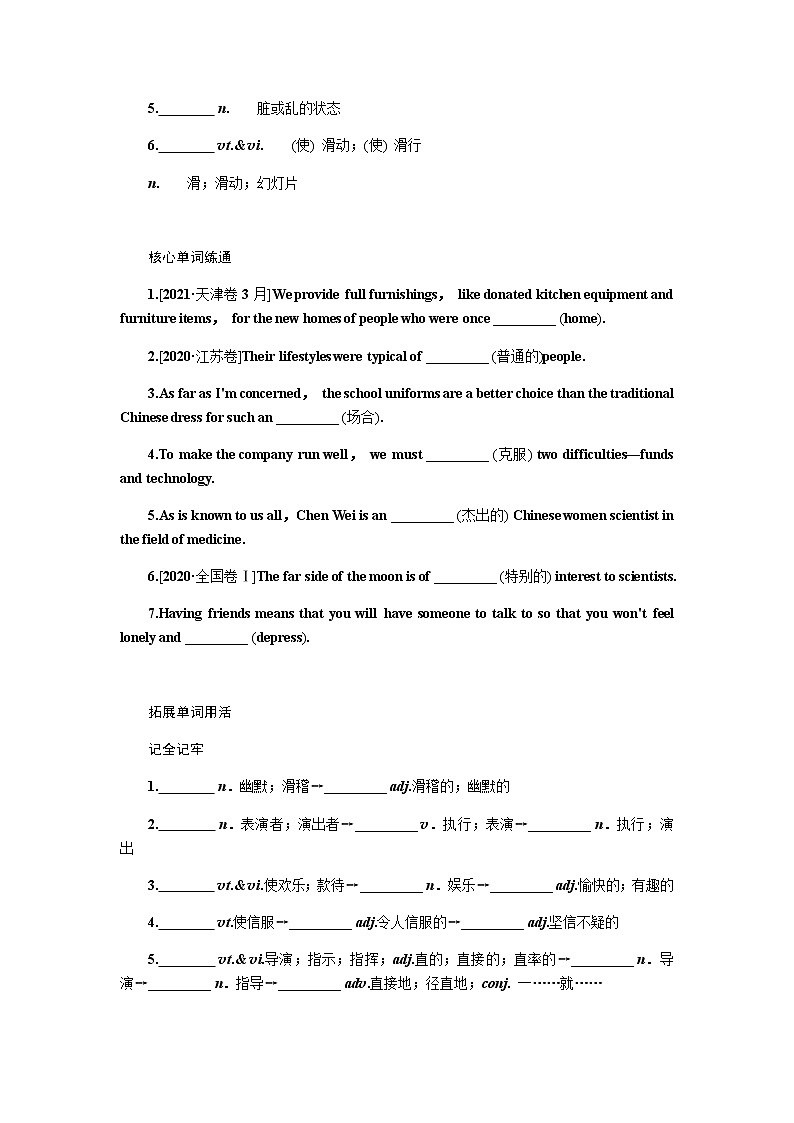 人教统考版高中英语一轮复习必修④导学案+PPT课件02