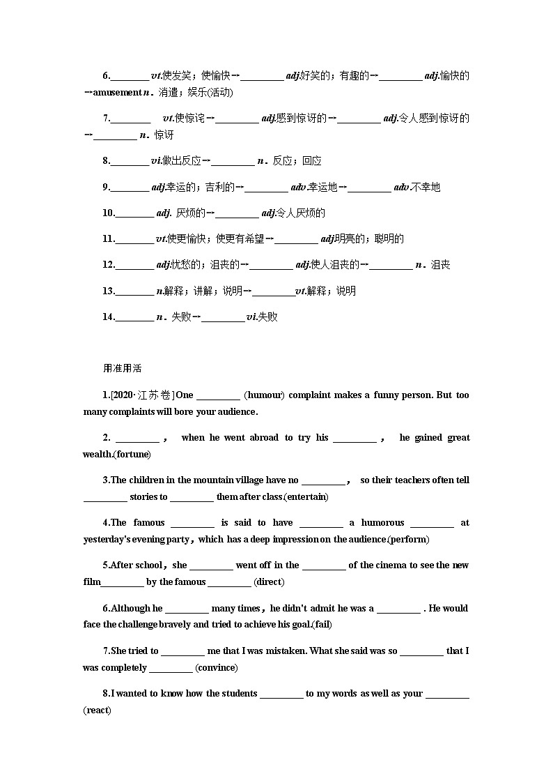 人教统考版高中英语一轮复习必修④导学案+PPT课件03
