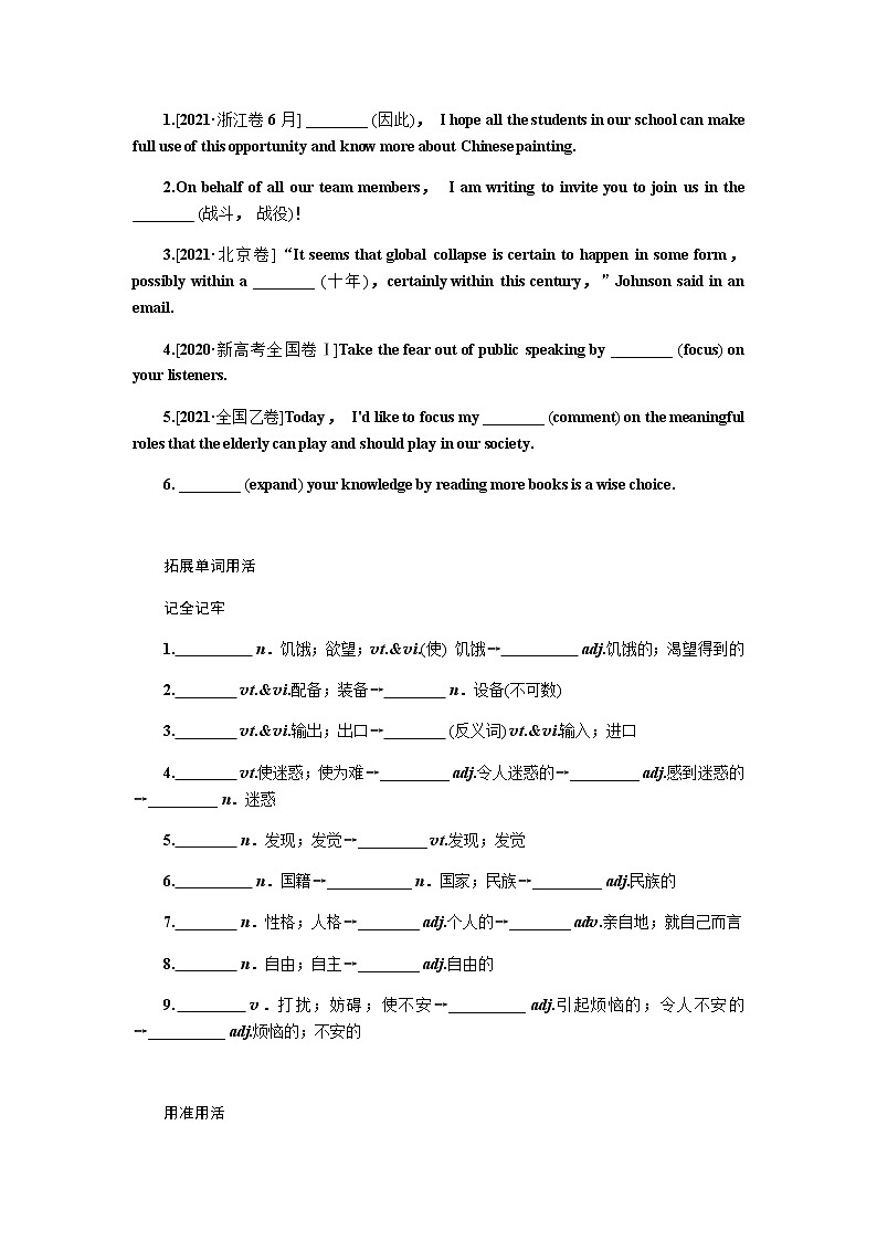 人教统考版高中英语一轮复习必修④导学案+PPT课件02