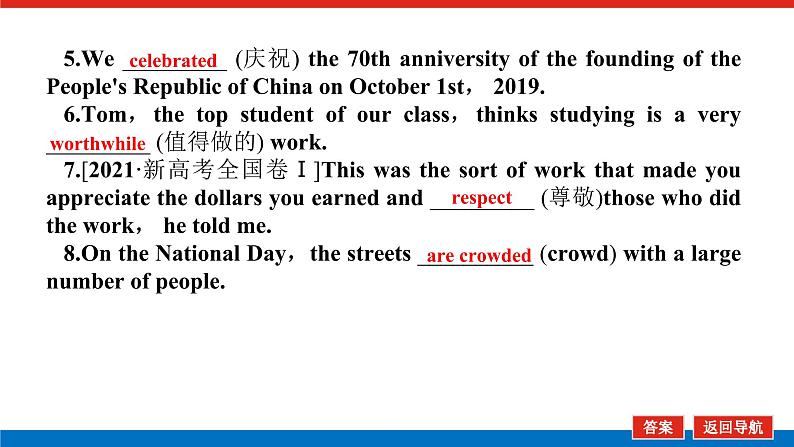 人教统考版高中英语一轮复习必修④导学案+PPT课件07