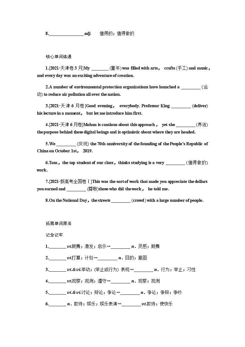 人教统考版高中英语一轮复习必修④导学案+PPT课件02