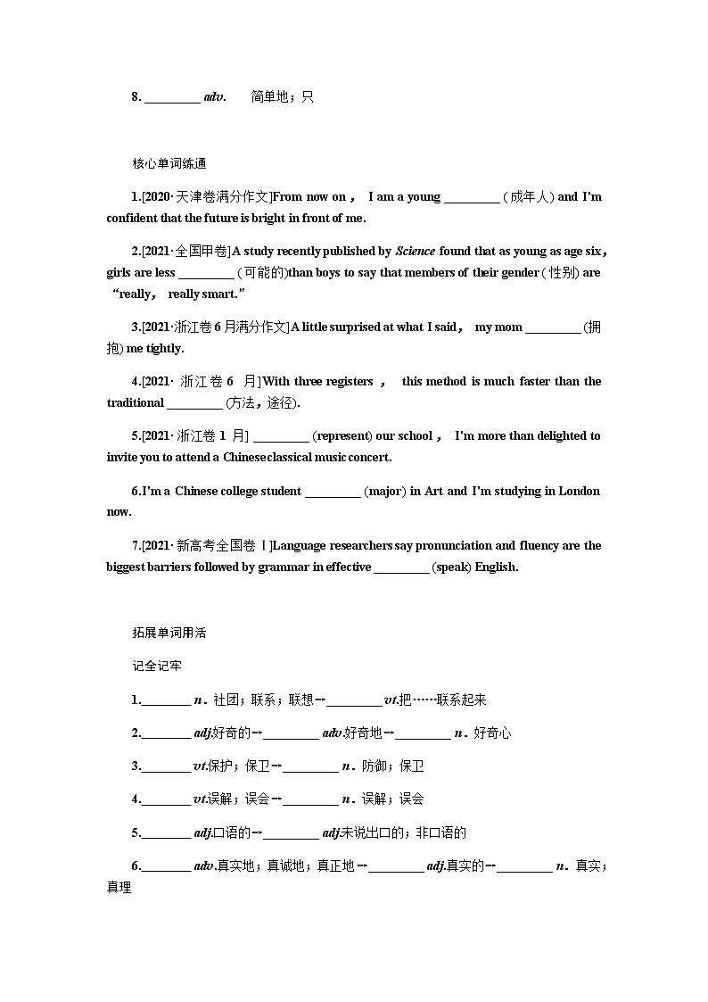 人教统考版高中英语一轮复习必修④导学案+PPT课件02