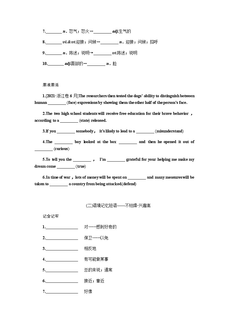 人教统考版高中英语一轮复习必修④导学案+PPT课件03