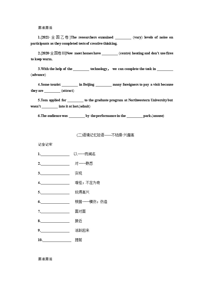 人教统考版高中英语一轮复习必修④导学案+PPT课件03