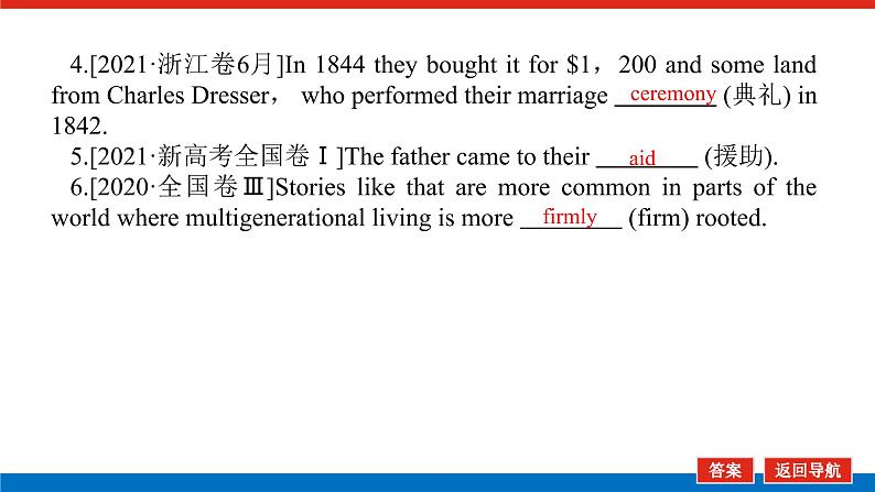 人教统考版高中英语一轮复习必修⑤导学案+PPT课件07