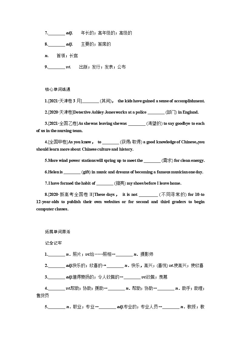 5.4第2页