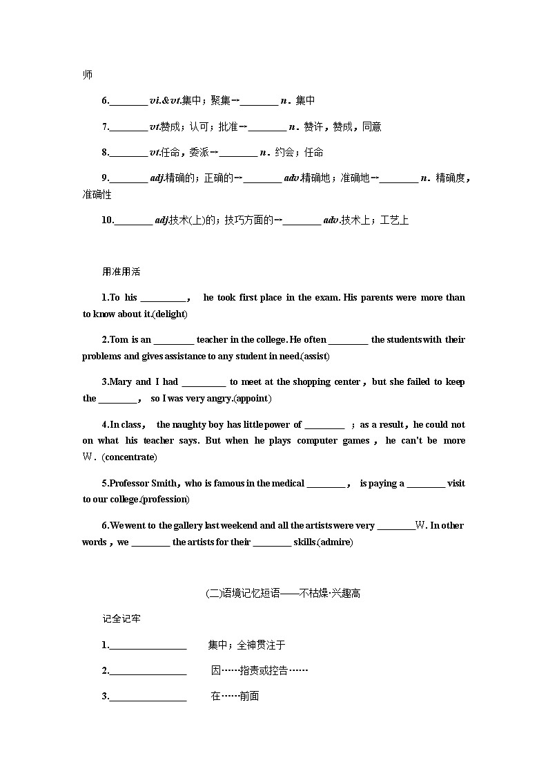 5.4第3页