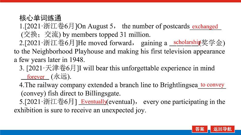 人教统考版高中英语一轮复习选修⑥导学案+PPT课件06