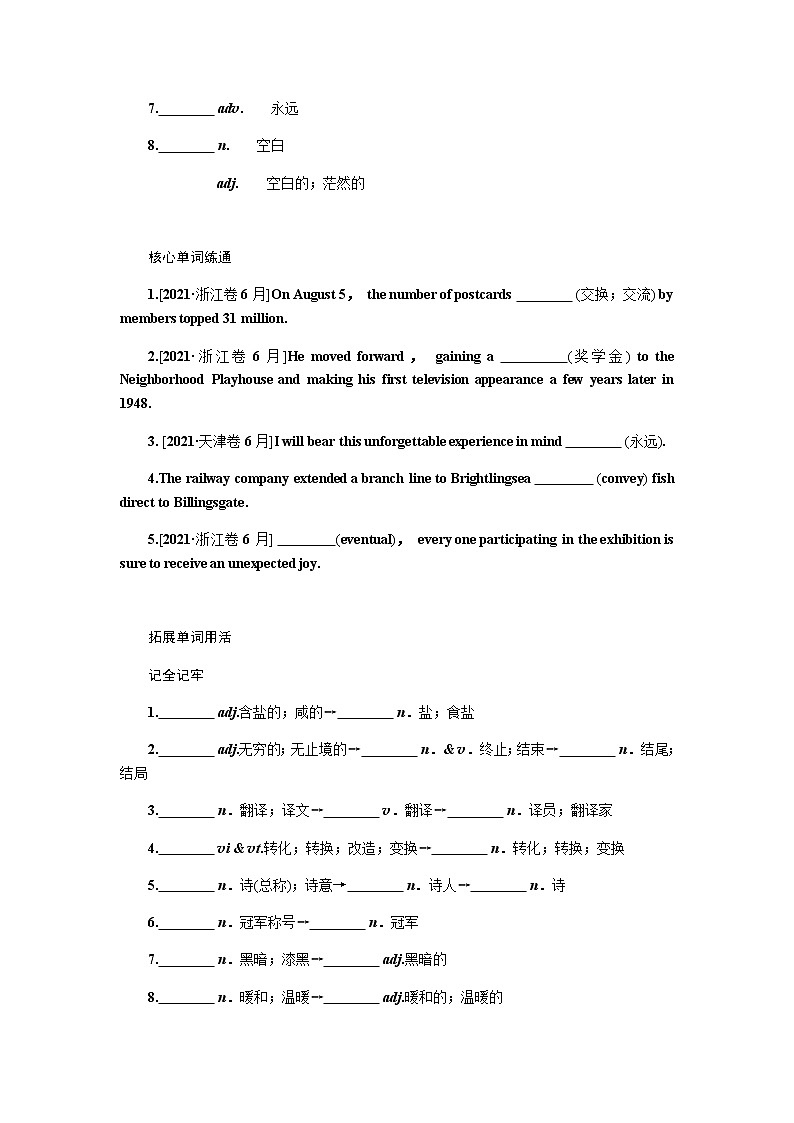 人教统考版高中英语一轮复习选修⑥导学案+PPT课件02