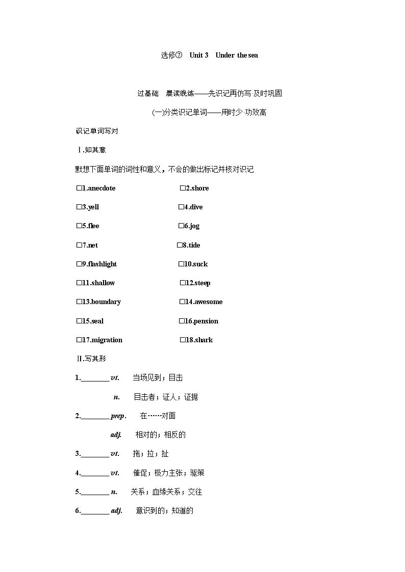 7.3第1页