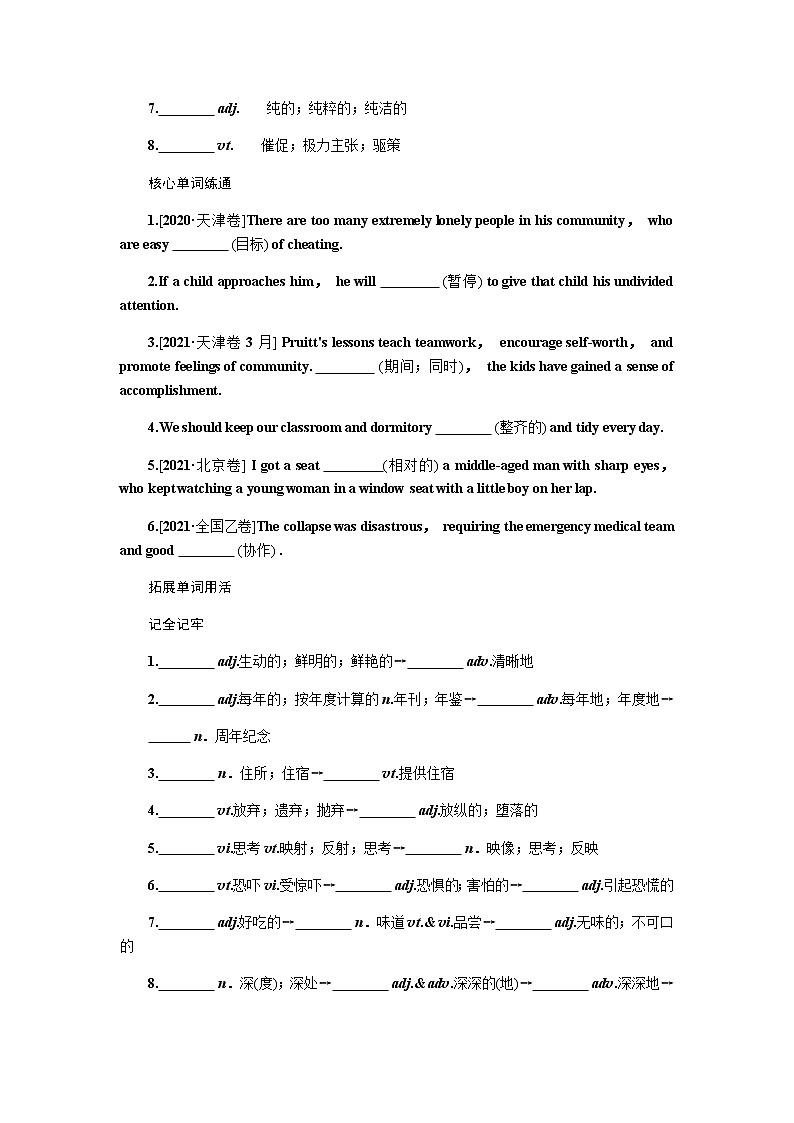 7.3第2页