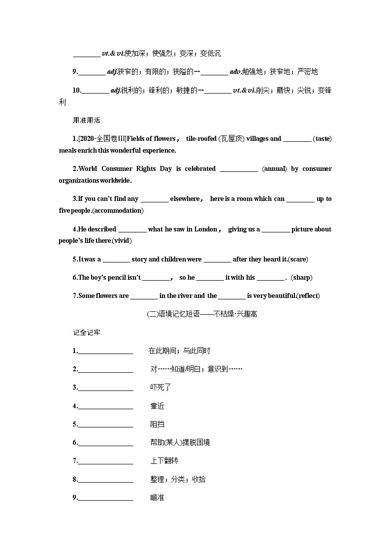 7.3第3页