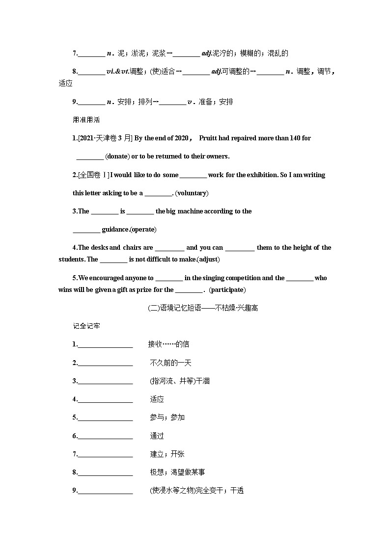 7.4第3页