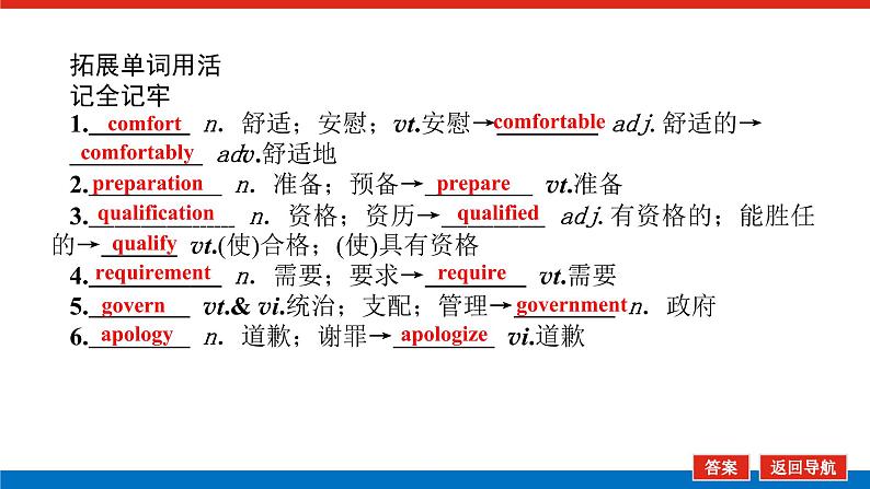 人教统考版高中英语一轮复习选修⑦导学案+PPT课件07