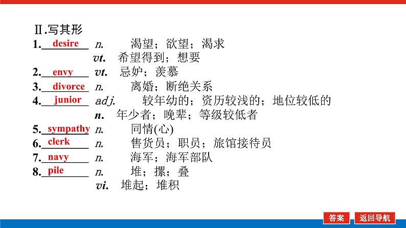 7.2第5页
