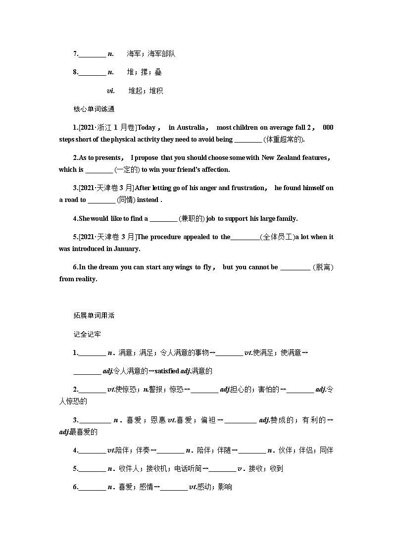 7.2第2页