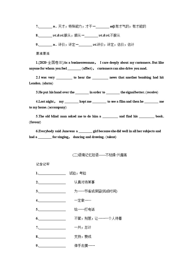 7.2第3页