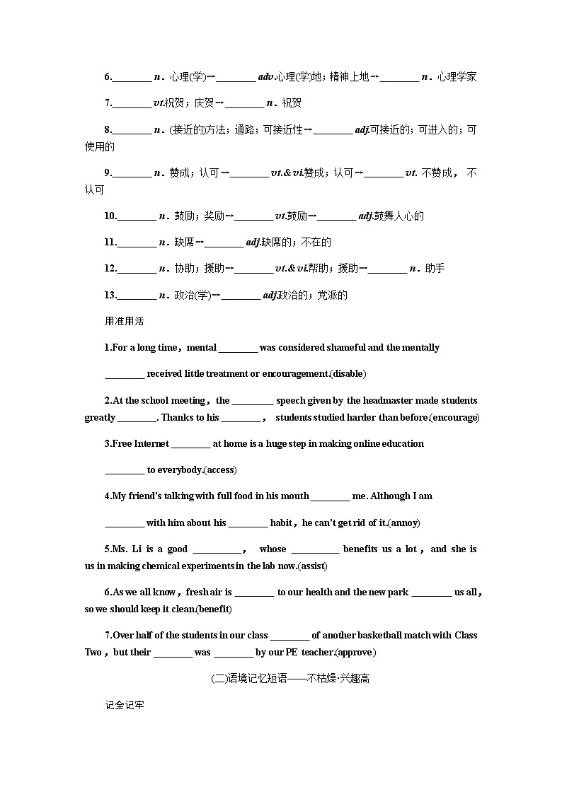 7.1第3页