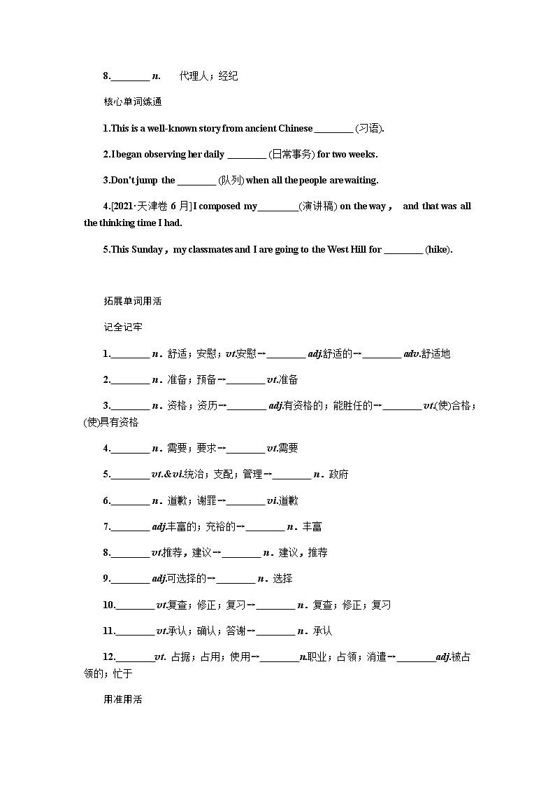 7.5第2页