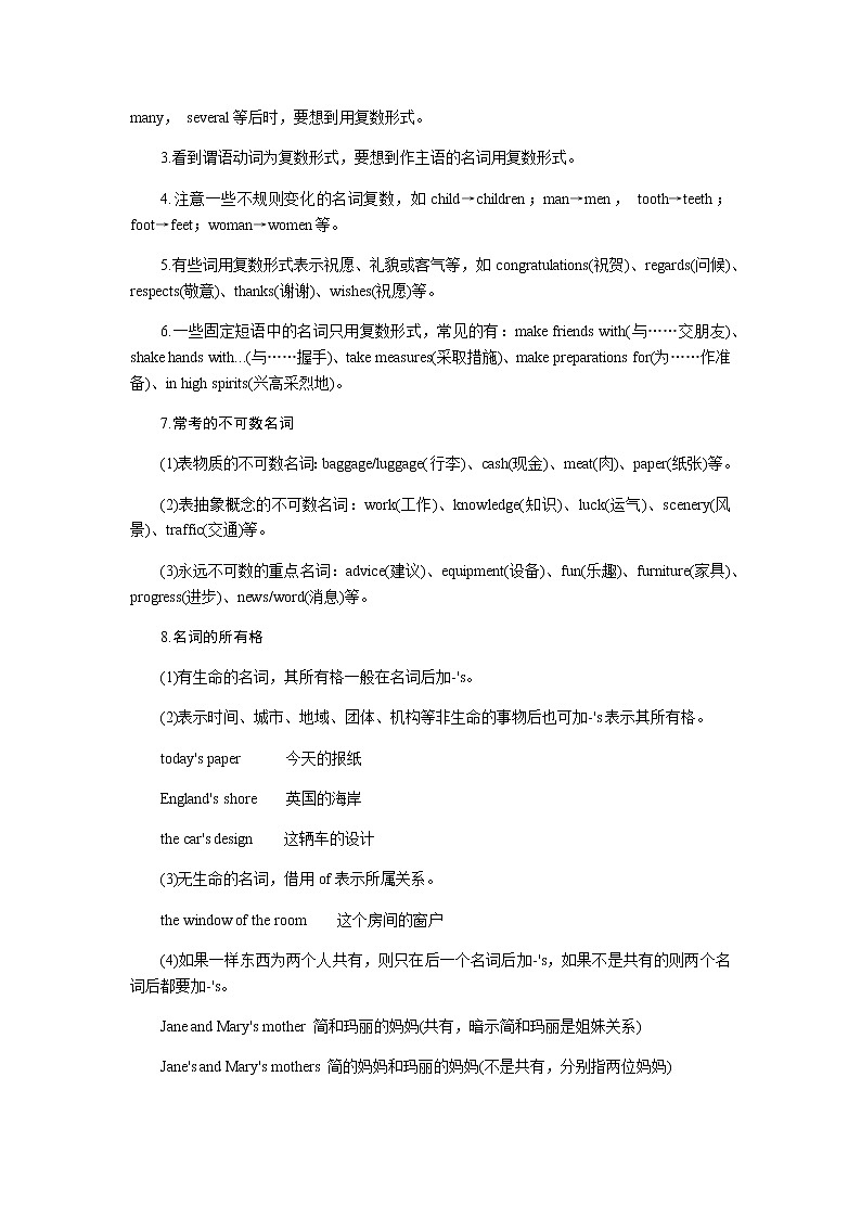 第三讲　名词和数词第2页