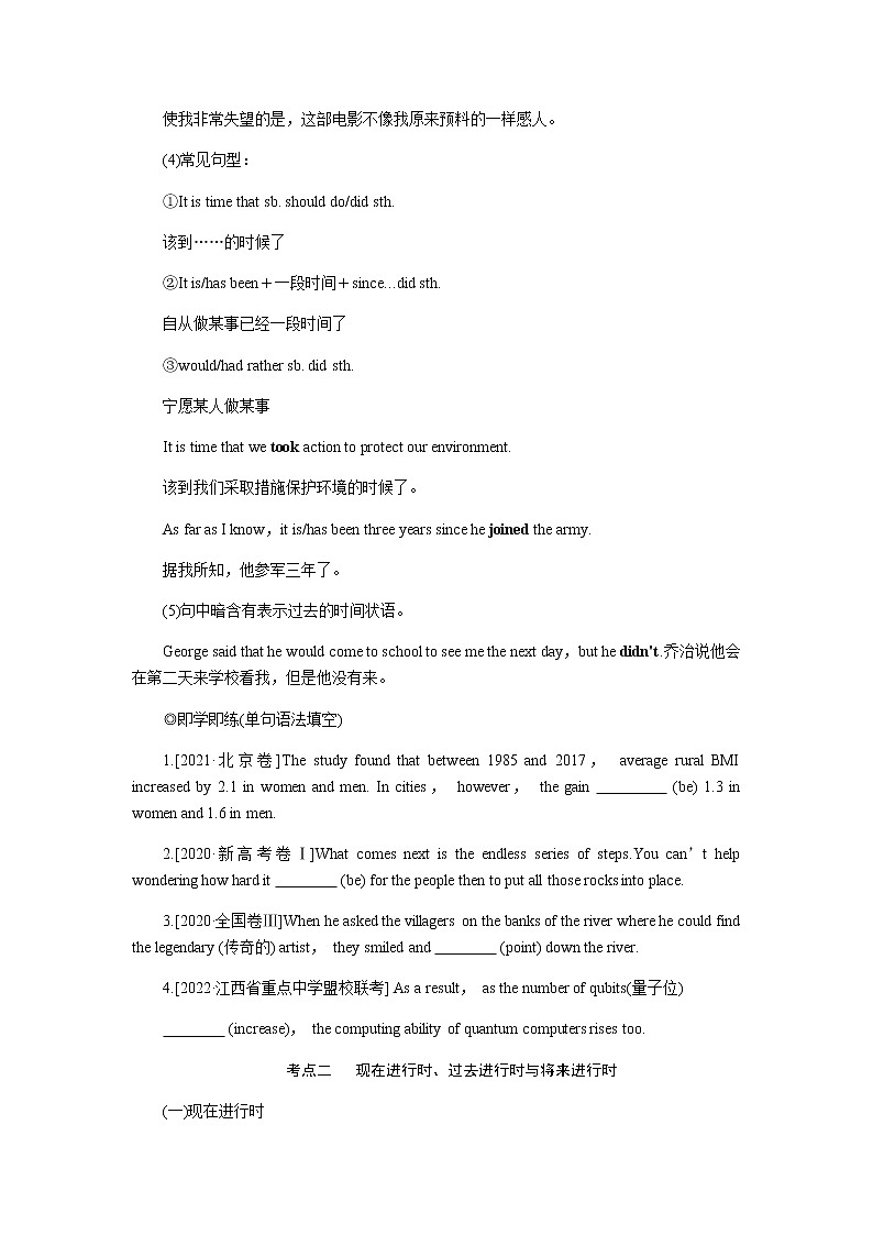 第一讲　谓语动词第3页