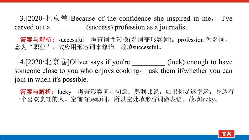 第五讲　构词法第3页