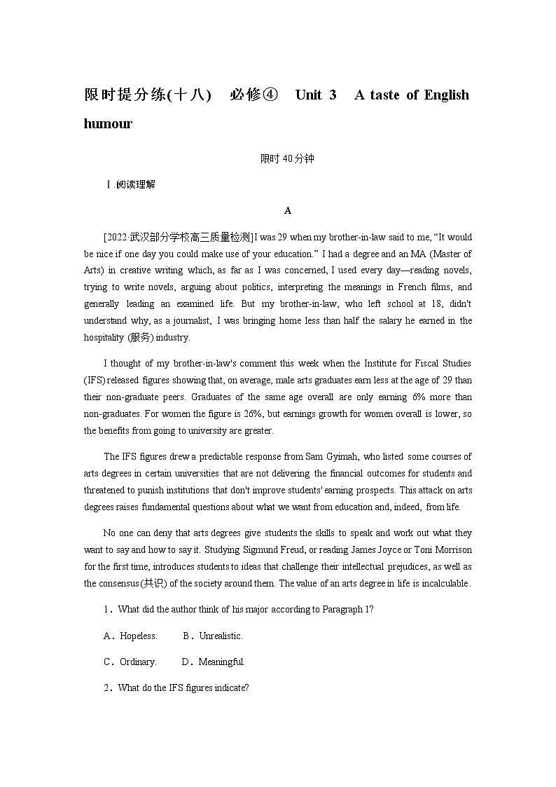 人教统考版高中英语一轮复习课时作业+详解答案01