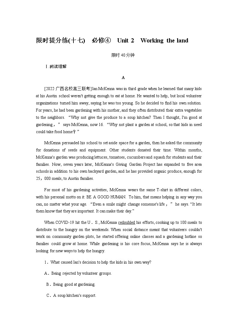 人教统考版高中英语一轮复习课时作业+详解答案01