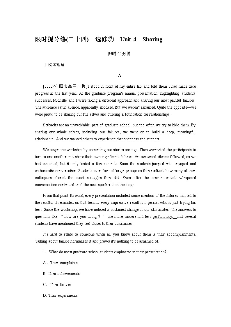 人教统考版高中英语一轮复习课时作业+详解答案01