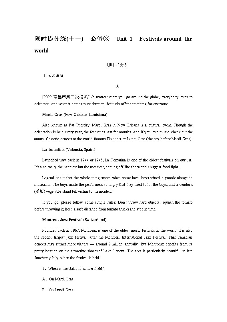 人教统考版高中英语一轮复习课时作业+详解答案01