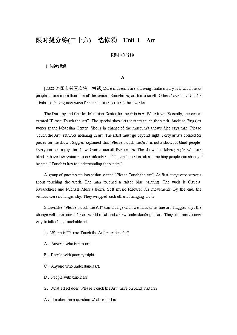 人教统考版高中英语一轮复习课时作业+详解答案01