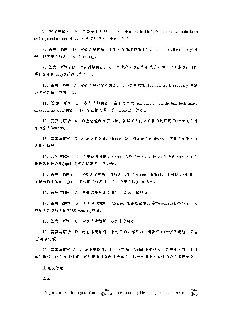 人教统考版高中英语一轮复习课时作业+详解答案03
