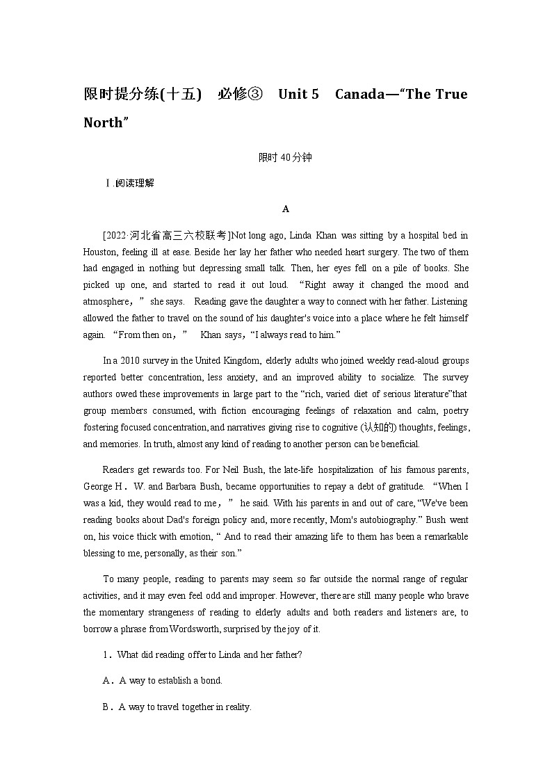 人教统考版高中英语一轮复习课时作业+详解答案01