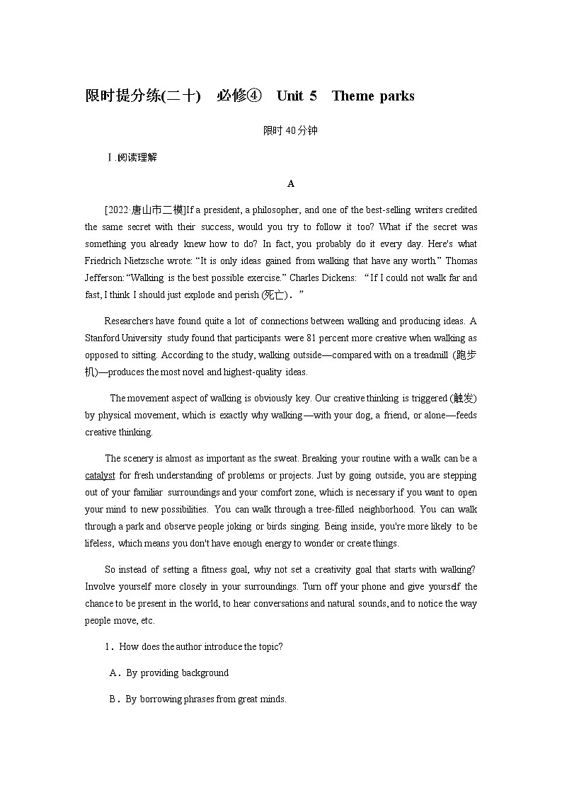 人教统考版高中英语一轮复习课时作业+详解答案01