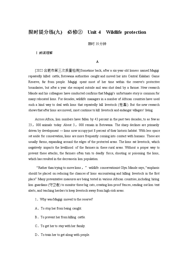 人教统考版高中英语一轮复习课时作业+详解答案01