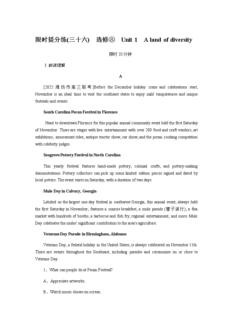 人教统考版高中英语一轮复习课时作业+详解答案01