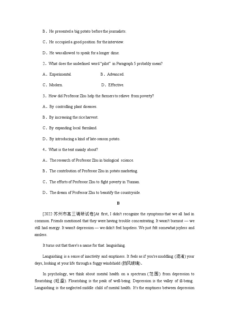 人教统考版高中英语一轮复习课时作业+详解答案02