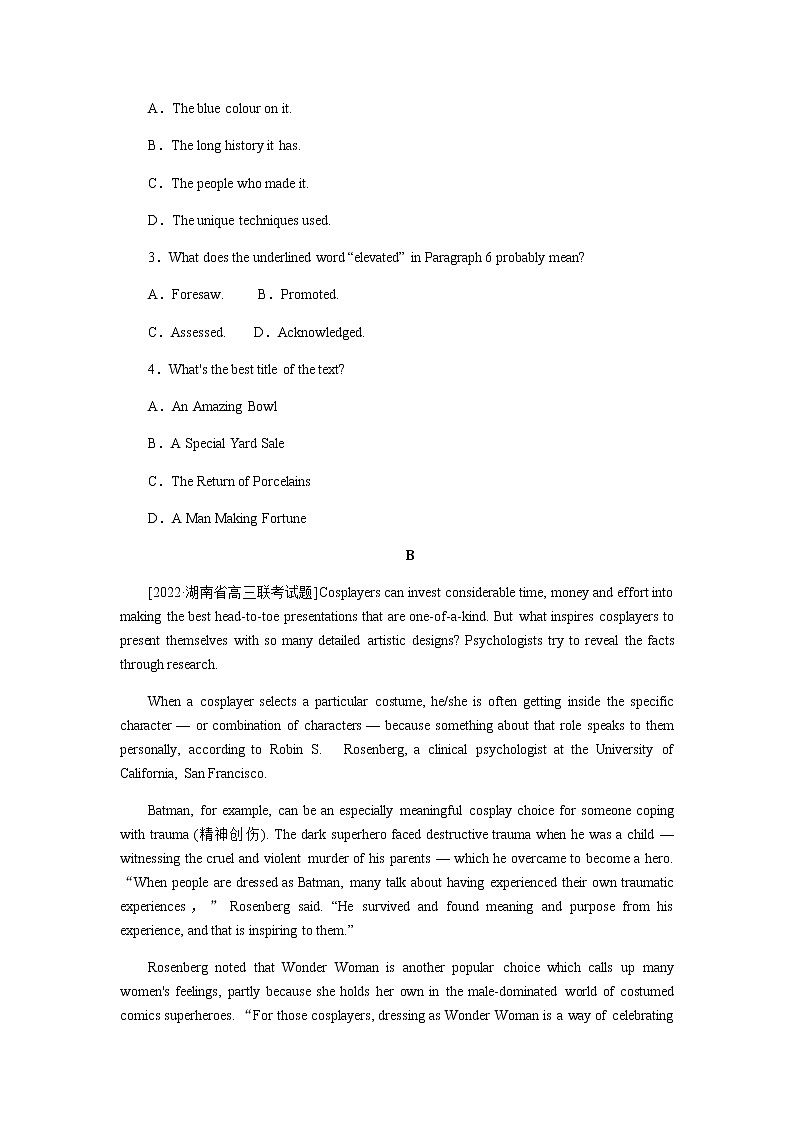 人教统考版高中英语一轮复习课时作业+详解答案02