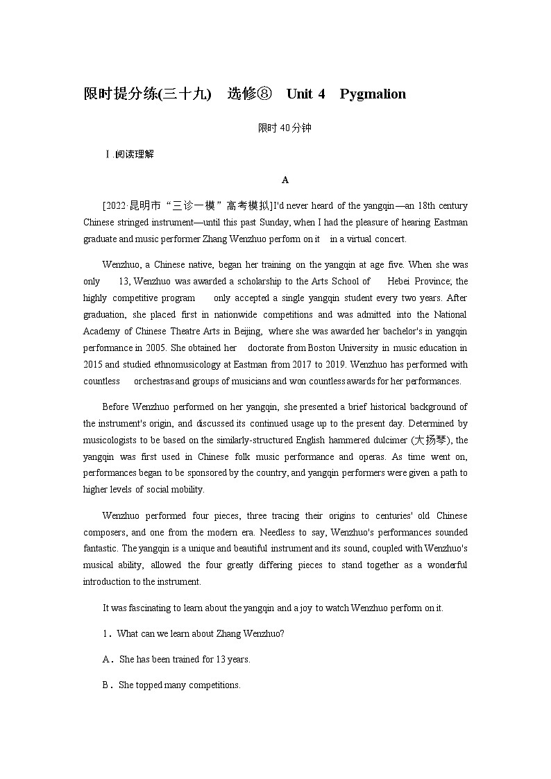 人教统考版高中英语一轮复习课时作业+详解答案01