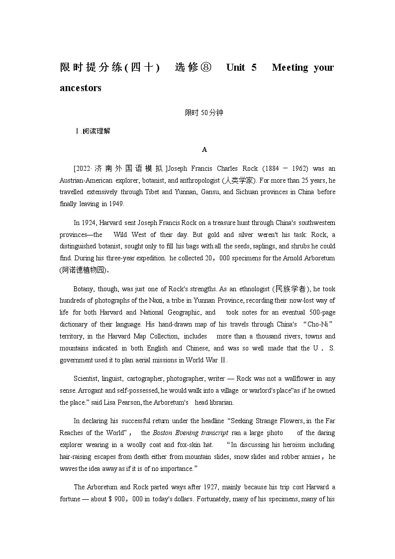 人教统考版高中英语一轮复习课时作业+详解答案01